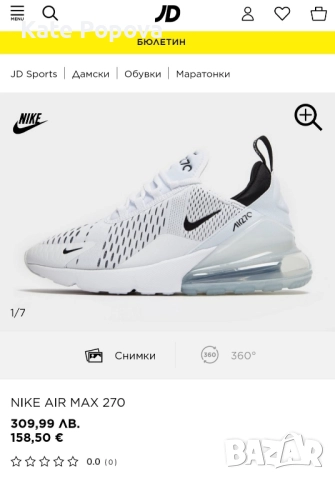 Маратонки Nike Air Max 270 39 номер, снимка 8 - Маратонки - 51818297