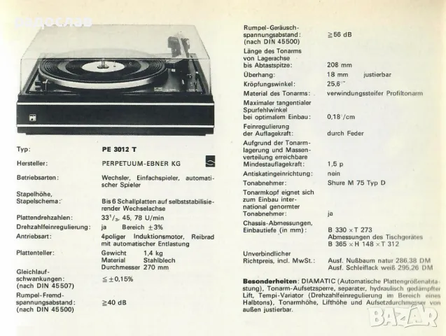 Perpetuum Ebner PE 3012, снимка 8 - Грамофони - 48440708