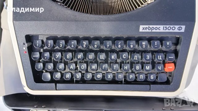 Пишеща машина Хеброс 1300Ф, снимка 9 - Други ценни предмети - 49421889
