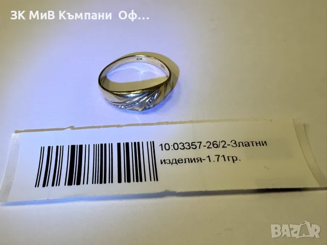 Златен пръстен - 1.71гр. - 14К