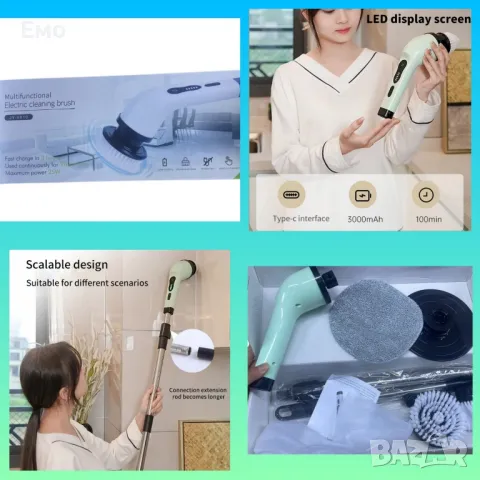 Мултифункционална електрическа четка за почистване