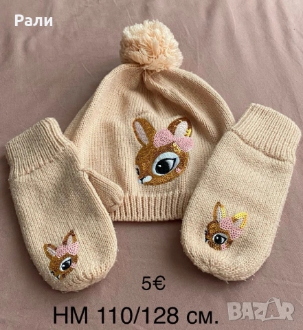 Дрехи НМ 122 см., снимка 3 - Детски якета и елеци - 47921055