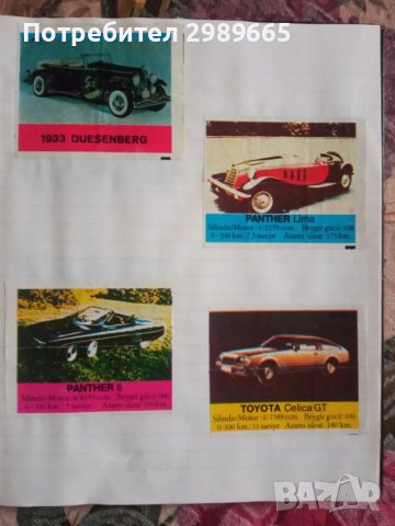 Картинки от дъвки Би Биб 