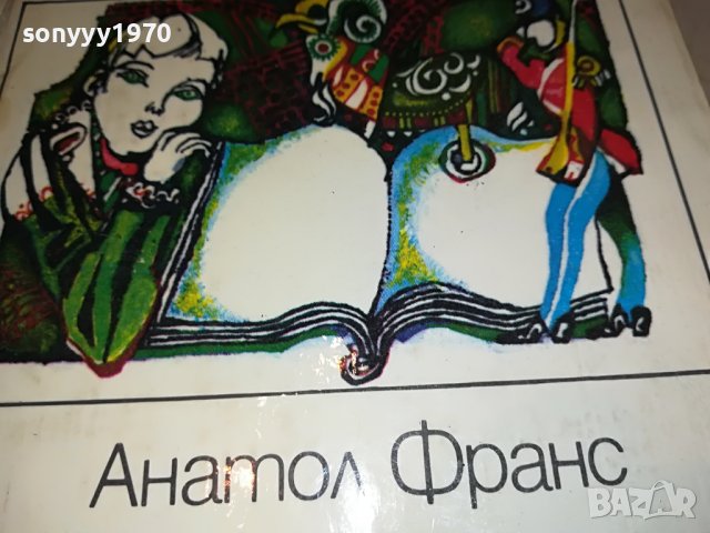 книга за моя приятел 2102231032, снимка 6 - Други - 39749609