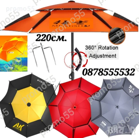 Чадър за плаж и риболов с чупещо рамо, УВ защита и тризъбец 220см., снимка 5 - Екипировка - 50639827