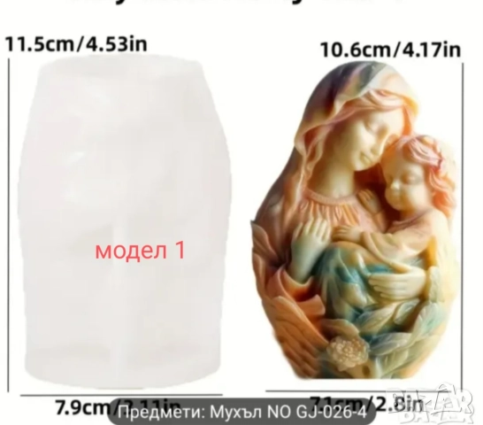 Молд майка с дете четири вида , снимка 7 - Форми - 47802965