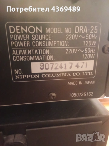 Дек и усилвател ресивър Денон, снимка 10 - Ресийвъри, усилватели, смесителни пултове - 53105857