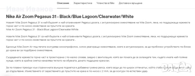 маратонки  Nike Zoom Pegasus 31  номер 43,5-44, снимка 3 - Маратонки - 42865848