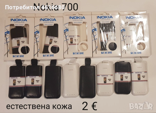 Калъфи за Nokia E71,E7,E72,6700,C7,C3-01,6300,X2,X6,X7,AHSA 200,E5,5250,C6,C3,N8,N9,E6,7230,C5-03,C2, снимка 12 - Калъфи, кейсове - 52711772