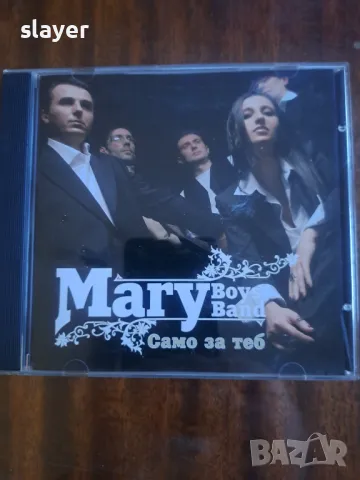 Оригинален диск Mary boys band