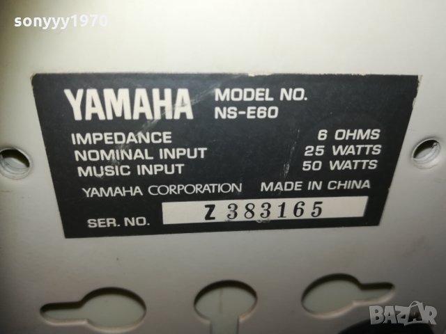 yamaha 25х18х13см-2бр тонколони 2301211344, снимка 4 - Тонколони - 31526420