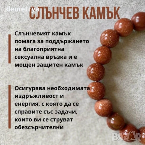 Гривна и обеци от слънчев камък 