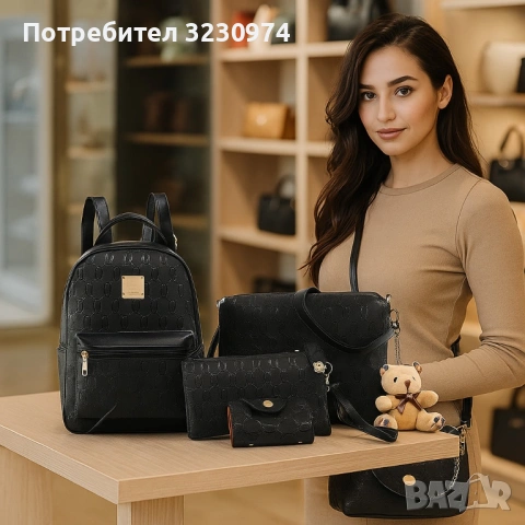 Комплект раница и 3 чантички / Цвят: Черен