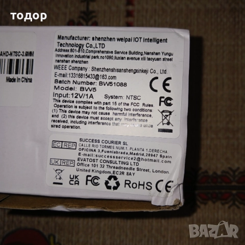 Камера, снимка 3 - IP камери - 52119550