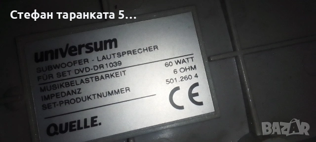 DVD player с три канален усилвател със радио тунер , снимка 12 - Ресийвъри, усилватели, смесителни пултове - 54094582