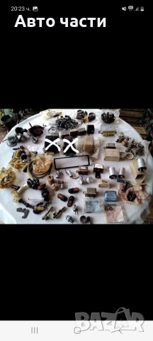 Авточасти ЛАДА.ЖИГУЛА.МОСКВИЧ.ЛАДА.САМАРА.И ДРУГИ .Телефон 0895486622, снимка 12 - Части - 39854331