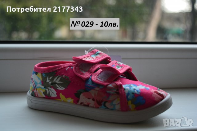 5 Чифта Розови Детски Обувки за Момиче на Цветчета Артикул №029