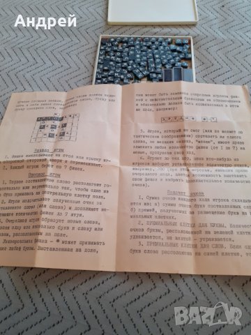 Стара игра Ерудит, снимка 6 - Други ценни предмети - 29480557