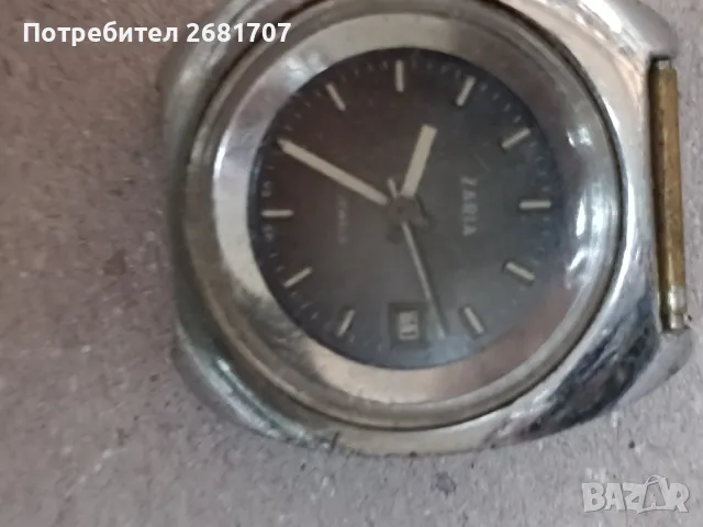 часовник Заря 