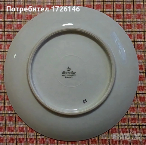 Порцеланови чинии със златен кант 3 броя на Bareuther Waldsassen, Bavaria, Germany , снимка 5 - Чинии - 54046072