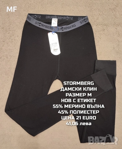 МЕРИНО ВЪЛНА ЗА ЖЕНИ , снимка 18 - Блузи с дълъг ръкав и пуловери - 53216981