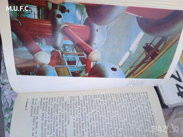 Списание Спектър 74-79, снимка 10 - Антикварни и старинни предмети - 52855349