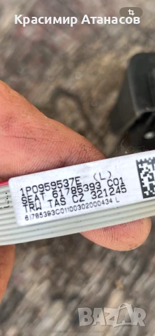 1P0959537E. Бутони волан за Сеат Алтеа. 2008г, снимка 4 - Части - 50914121