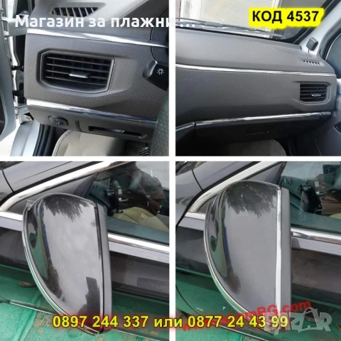 Декоративна хром лента за автомобил,15 метра, самозалепваща - КОД 4537, снимка 11 - Аксесоари и консумативи - 50823784