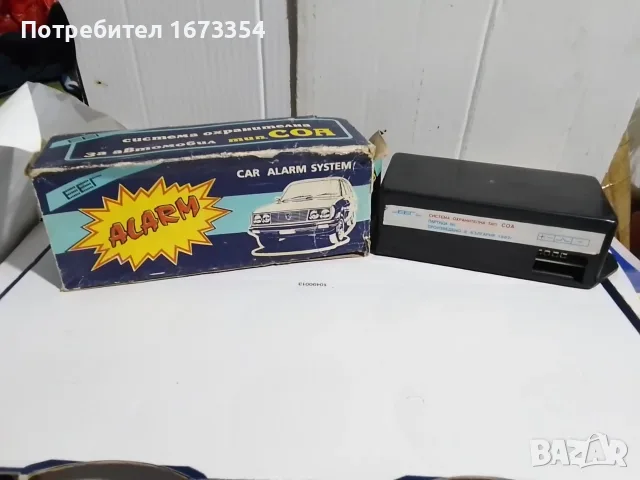 Автотонколони за коли+АЛАРМА РЕТРО, снимка 12 - Аксесоари и консумативи - 51386994