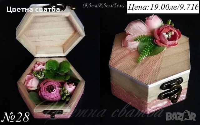 Сватбени възглавнички за халки, Сватбени кутийки за халки, Кошнички за халки, Кутия за халки, снимка 15 - Кетъринг - 21361201