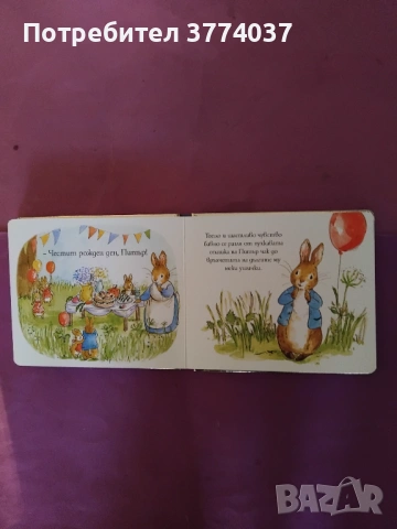 " Светът на Зайчето Питър : Честит рожден ден ! ", снимка 2 - Детски книжки - 53891471