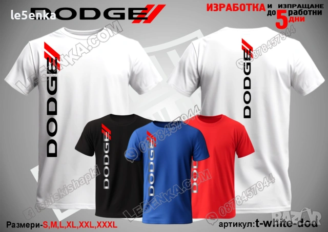 DODGE тениска и шапка , снимка 12 - Тениски - 46006157
