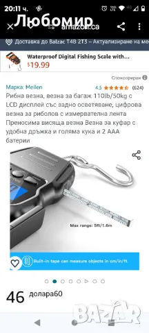 Рибна везна, везна за багаж 110lb/50kg с LCD дисплей със задно осветяване, цифрова везна 
, снимка 5 - Везни - 47959421
