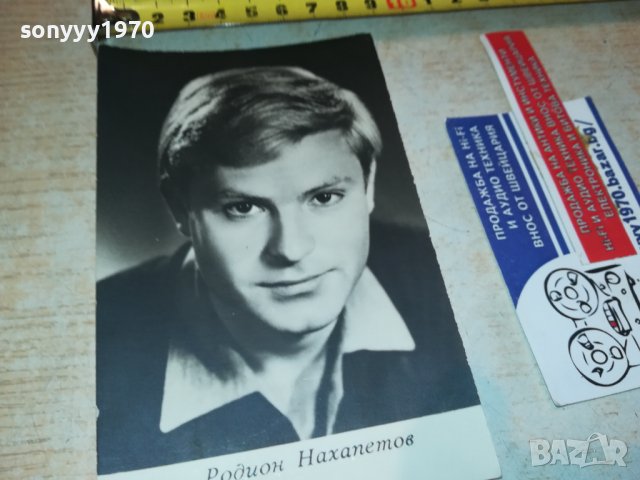 РАДИОН НАХАПЕТОВ-СНИМКА КАРТИЧКА ОТ СОЦА 0903231712, снимка 7 - Колекции - 39941832