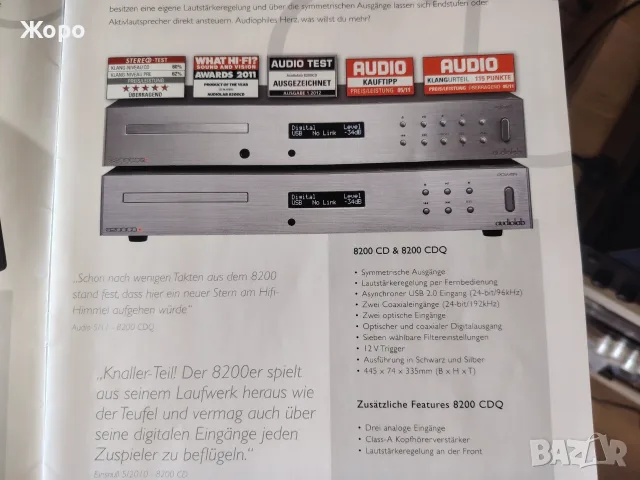 ⏯️ Клип. Audiolab 8200CDQ DAC/PRE/CD 8xDACs Sabre ES9018, снимка 9 - Аудиосистеми - 55875346