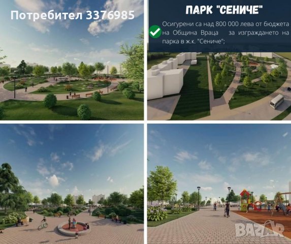 Продавам УПИ/парцел до парк Сениче, гр. Враца, снимка 1