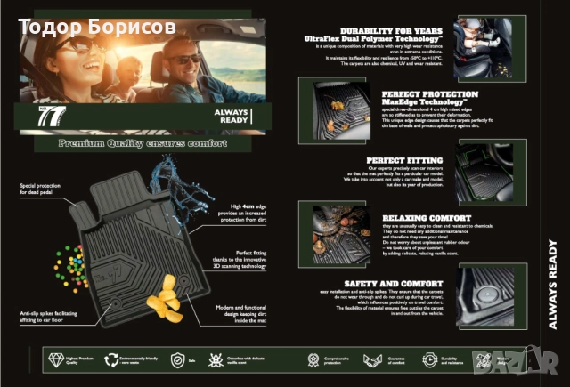 Стелки гумени /леген/ за VW UP 2011-2023 /407176/, снимка 2 - Аксесоари и консумативи - 52010516