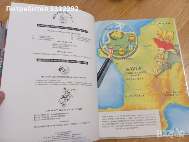 Астерикс - Гладиатор на френски език, снимка 2 - Колекции - 52791396