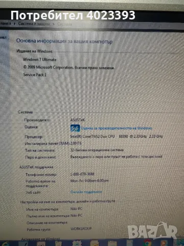 настолен компютър, снимка 12 - За дома - 48005794