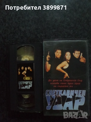 Продавам видеокасети цена 19.56 лева, снимка 13 - DVD филми - 53307715