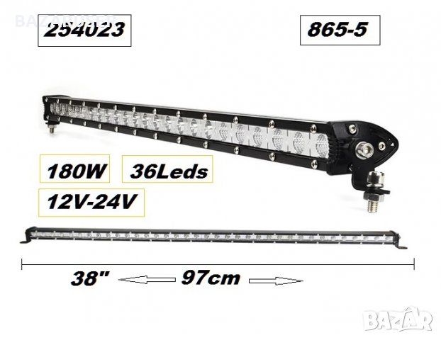 Халоген LED BAR- 97см. -12V-24V -180W 865-5