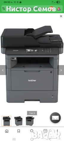Принтер Brother