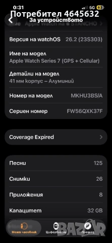 Apple watch 7 , снимка 4 - Смарт гривни - 53068015