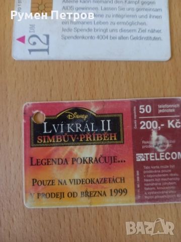 Фонокарти, Германия., снимка 6 - Колекции - 51507054