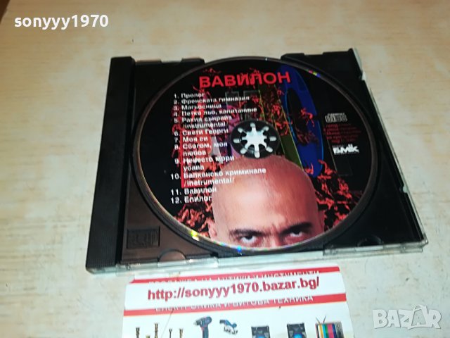 🛑ВАВИЛОН-БМК ЦД 1809221959, снимка 10 - CD дискове - 38042552