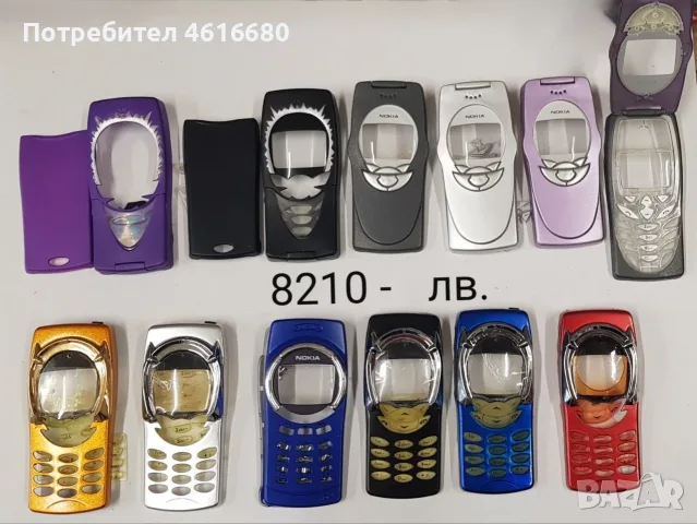 Панели за 8210 с дизайн, снимка 4 - Резервни части за телефони - 56221969