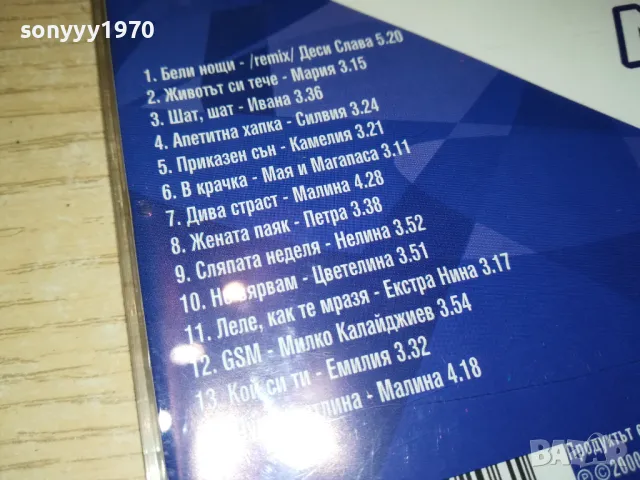 заявен-DJ FOLK COLLECTION 7-ALL STARS-ORIGINAL CD 2303251928, снимка 10 - CD дискове - 49609742