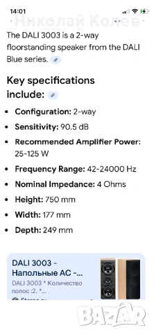 Dali blue 3003 ep edition, снимка 8 - Тонколони - 53019986