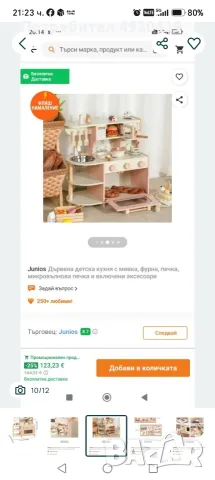 Намалена! Нова детска дървена кухня, снимка 11 - Играчки за стая - 56524201