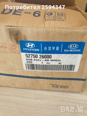 HYUNDAI SANTA FE 2000-2005г ГЛАВИНА ЗАДНА, снимка 4 - Части - 34118676